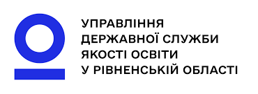 Управління Державної служби якості освіти у Рівненській області